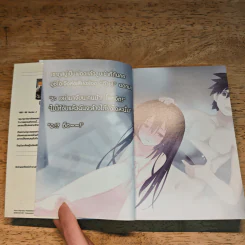 สงครามจักรกลมนตราราตรี เล่ม 0 รูปที่ 7