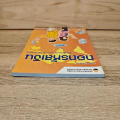 ถอดรหัสเงิน เรียนรู้เศรษฐศาสตร์ เข้าใจเศรษฐกิจ รูปที่ 4