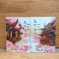 บุปผาล่มเมือง 2 เล่มจบ - โม่เหยียน
