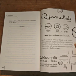 อาจารย์หญิง 3 เล่มจบ - เทียนหรูอวี้ รูปที่ 11