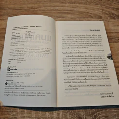 แมคโดนัลด์ แฮมเบอร์เกอร์...ไม่ธรรมดา - Paul Facella รูปที่ 6