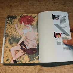 ปริศนาสั่งฆ่า เล่ม 1-2 รูปที่ 9