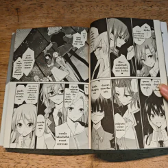 ปริศนาสั่งฆ่า เล่ม 1-2 รูปที่ 11