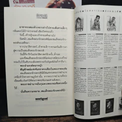 จักรพรรดินี 2 เล่มจบ - ลักษณวดี รูปที่ 9