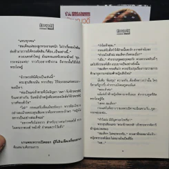จักรพรรดินี 2 เล่มจบ - ลักษณวดี รูปที่ 8