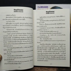 มงกุฎที่ไร้บัลลังก์ 2 เล่มจบ - ลักษณวดี รูปที่ 9