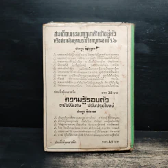 ตำราอาหารชาววัง - หม่อมเจ้าหญิงจันทร์เจริญ รัชนี รูปที่ 2