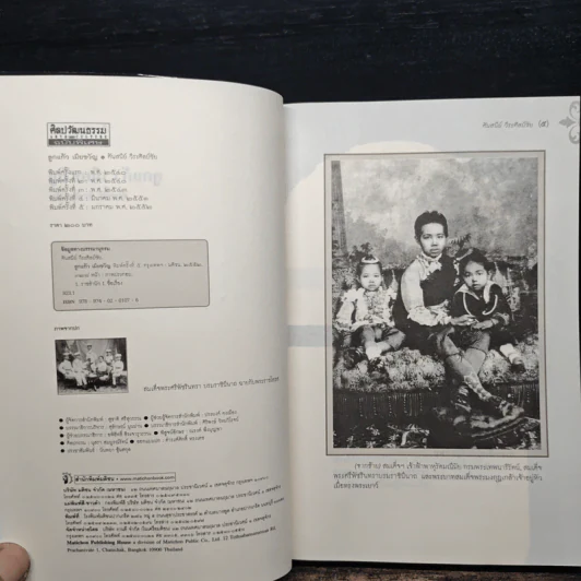 ลูกแก้วเมียขวัญ สตรีคู่พระทัย ในราชสำนักสยาม รูปที่ 6