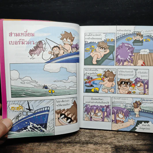 เอาชีวิตรอดในแดนไดโนเสาร์ 1 รูปที่ 8