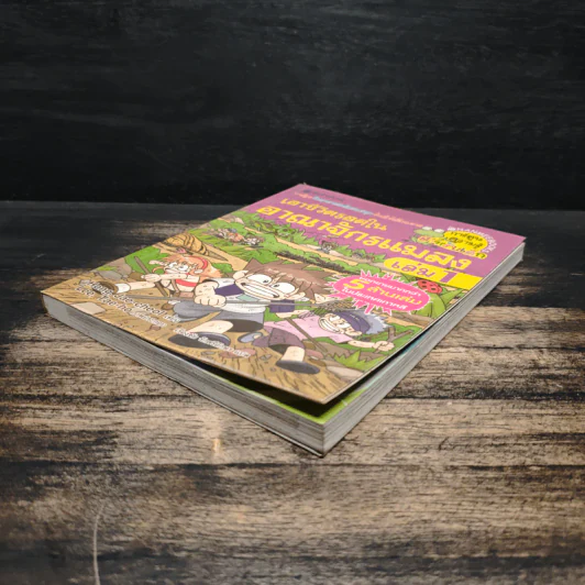 เอาชีวิตรอดในอาณาจักรแมลง เล่ม 1 รูปที่ 4