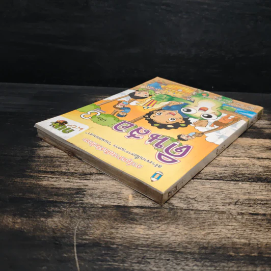 กบนอกกะลา เล่ม 3 ดินสอ รูปที่ 5