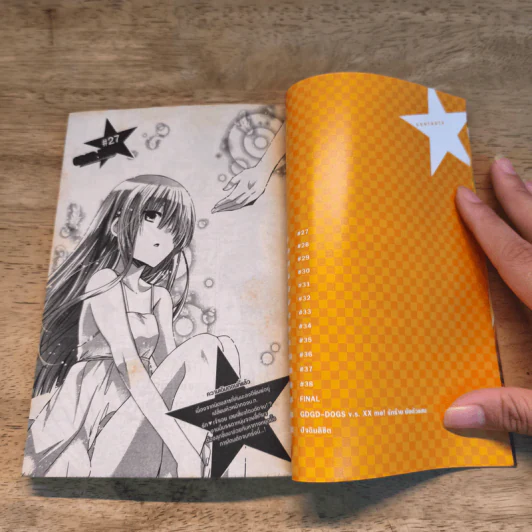GDGD DOGS ก๊วนหนุ่มเรื่อยเฉื่อยกับสาวนักวาดการ์ตูน 3 เล่มจบ รูปที่ 9