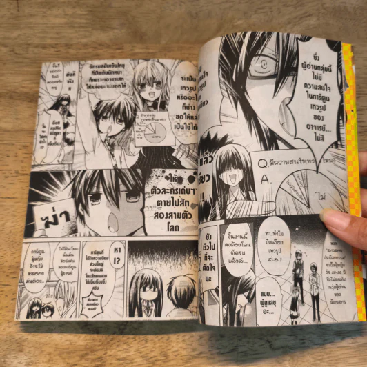 GDGD DOGS ก๊วนหนุ่มเรื่อยเฉื่อยกับสาวนักวาดการ์ตูน 3 เล่มจบ รูปที่ 10