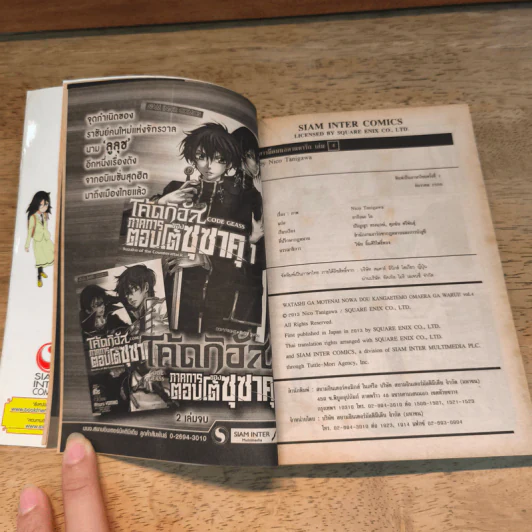 สาวมืดมนอลวนหารัก เล่ม 1-4 รูปที่ 10