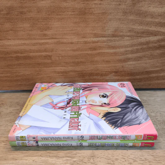 รักอันตรายของยัยเจ้าเสน่ห์ 2 เล่มจบ - Kana NANAJIMA (คานะ นานาจิมะ) รูปที่ 2