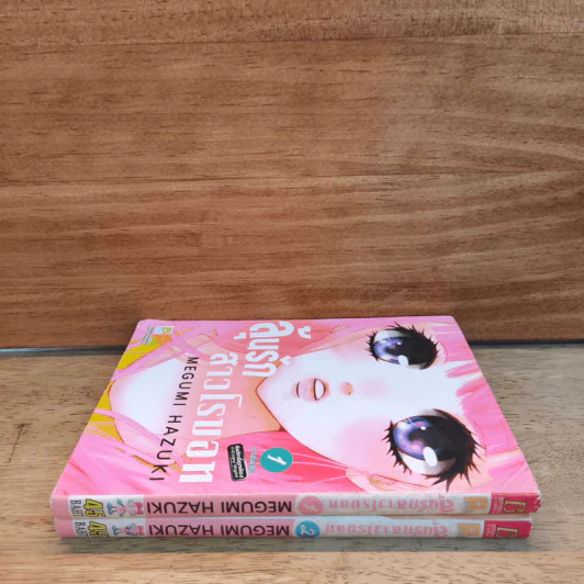 ลุ้นรักสาวโรบอท 2 เล่มจบ - Megumi Hazuki รูปที่ 2