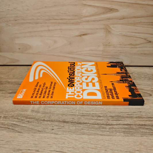 The Corporation of Design องค์กรมีดีไซน์ - รศ.ดร.อาณัติ ลีมัคเดช, รศ.ดร.พิภพ อุดร รูปที่ 2