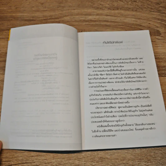 บริหารงานอย่างมีศิลปะสู่ความเป็นเลิศทางธุรกิจ รูปที่ 7