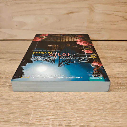 เงาใจใต้เงาจันทร์ Tongue in Chie - คริสติน่า ดอดด์ (Christina Dodd) รูปที่ 4