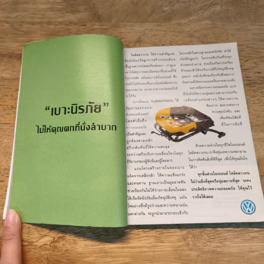 Reader's Digest สรรสาระ ก.ค. 2540 รูปที่ 6