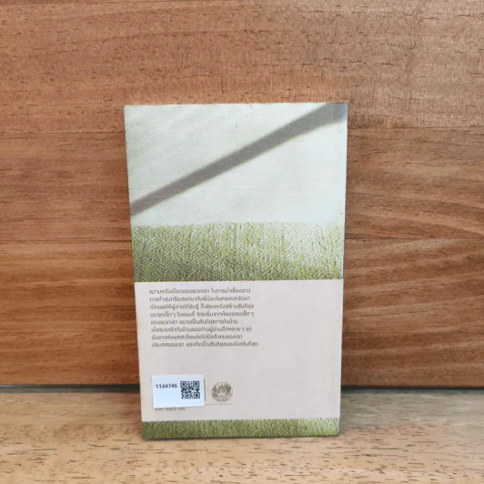 สุนทรียสนทนา ฉบับครอบครัว - เรือรบ รูปที่ 5