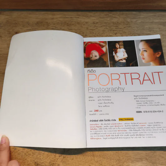Portrait Photography ทีเด็ด - สุรกิจ จิรทรัพย์สกุล รูปที่ 6