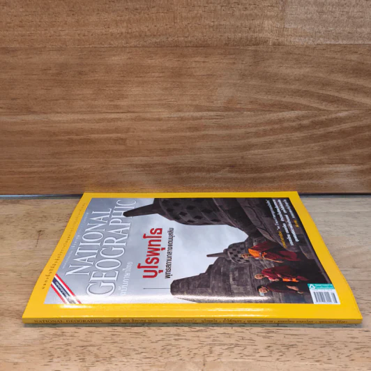 National Geographic ฉบับที่ 109 ส.ค.2555 รูปที่ 2