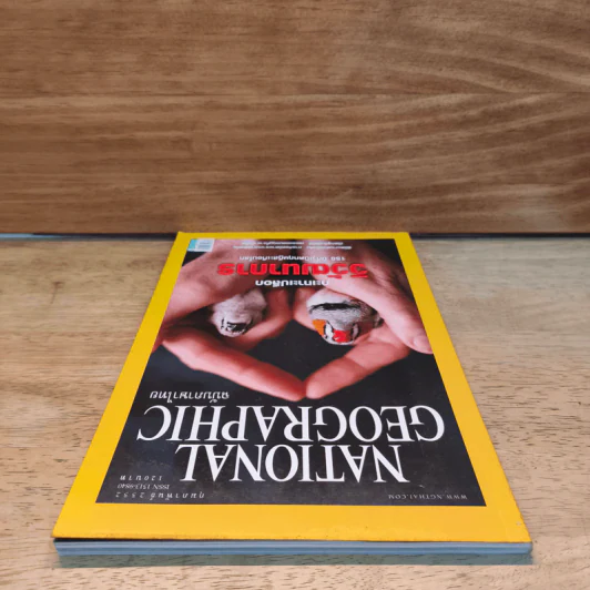 National Geographic ก.พ.2552 กะเทาะเปลือกวิวัฒนาการ รูปที่ 4
