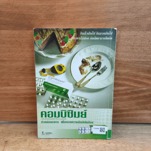Juice Ideas หลากรสน้ำผลไม้ - เนตรนภิส สนองคุณ รูปที่ 5