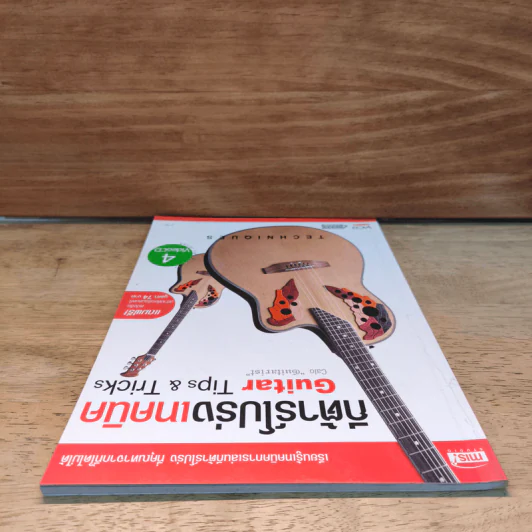 กีต้าร์โปร่งเทคนิค รูปที่ 4