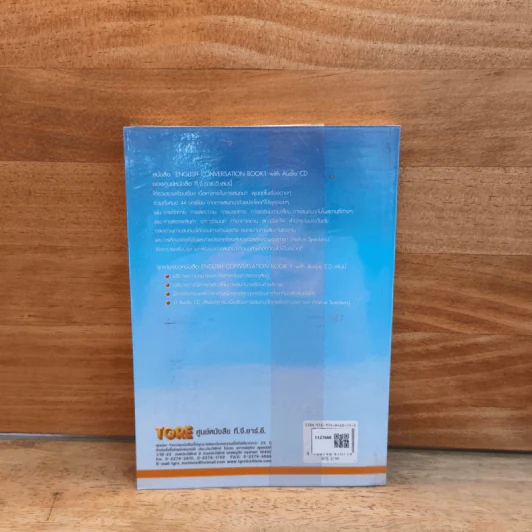 English Conversation Book 1 สนทนาโต้ตอบภาษาอังกฤษ รูปที่ 5