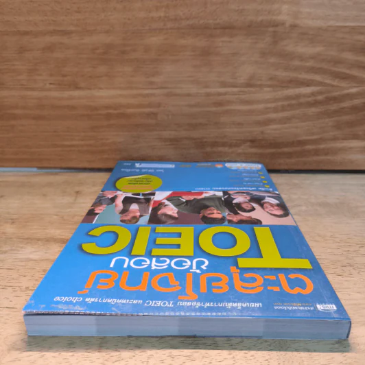 ตะลุยโจทย์ข้อสอบ TOEIC - นิธิวุฒิ จันทร์ไทย รูปที่ 4