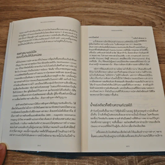 ประสบการณ์แอปเปิล The Apple Experience - Carmine Gallo รูปที่ 8