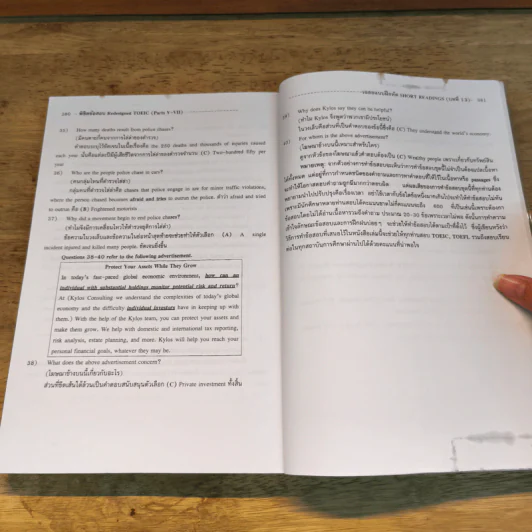 พิชิตข้อสอบ Redesigned TOEIC : Parts V-VII รูปที่ 11