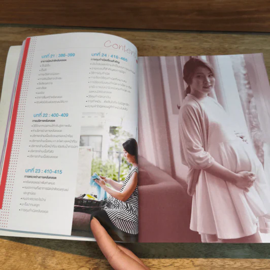 คู่มือตั้งครรภ์และเตรียมคลอด - นพ.สุวชัย อินทรประเสริฐ รูปที่ 11