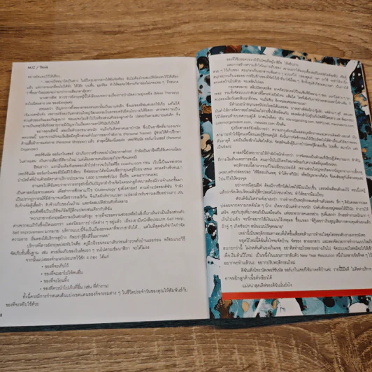 MJZ Morning Journey Zine Vol.2 - พลอย จริยะเวช รูปที่ 9