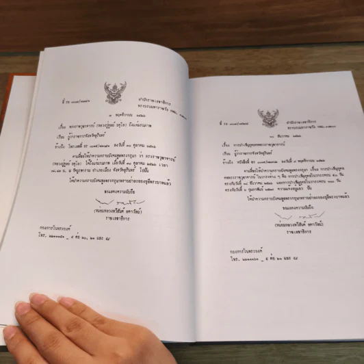 อตุโล ไม่มีใดเทียม พระราชวุฒาจารย์ (หลวงปู่ดุลย์ อตุโล) รูปที่ 7