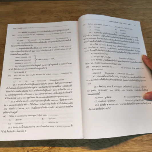 แบบฝึก TOEIC PART V - นเรศ สุรสิทธิ์ รูปที่ 9