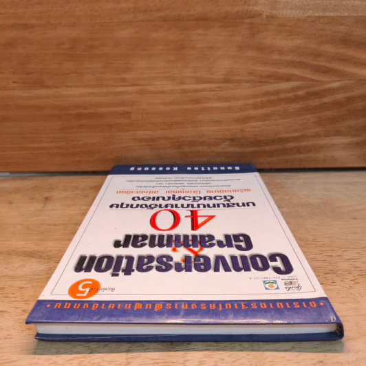 Conversation Grammar 40 บทสนทนาภาษาอังกฤษด้วยตัวคุณเอง รูปที่ 4
