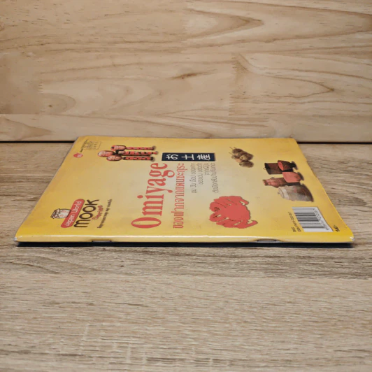 Omiyage ของฝากจากแดนซากุระ รูปที่ 2