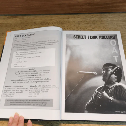 Riff & Lick Guitar - Oat รูปที่ 6