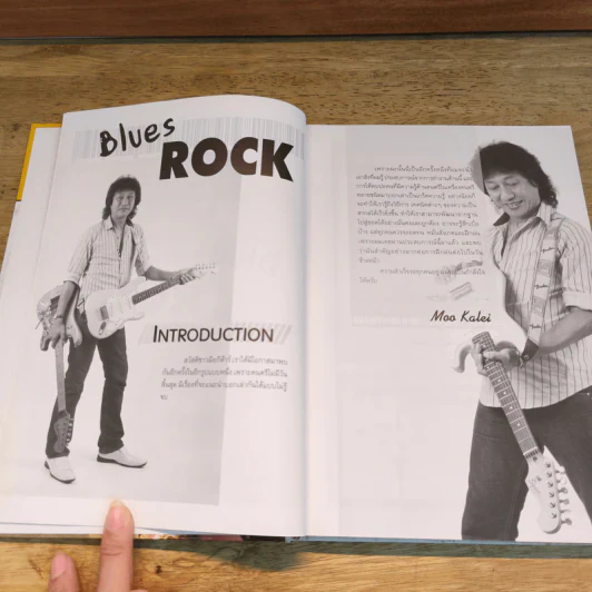 เล่นกีต้าร์สำเนียงฝรั่ง Blues Rock - หมู คาไล รูปที่ 7