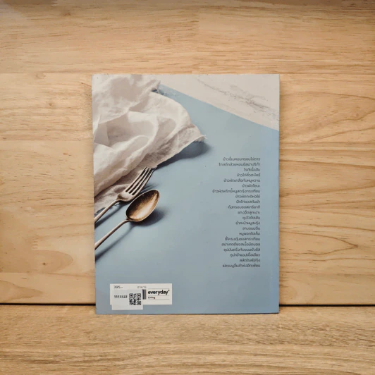 EASY COOKING: Lonely Kitchen รูปที่ 5