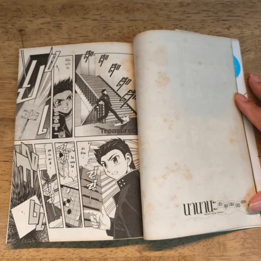 นานานะ ล่าขุมสมบัติปริศนา เล่ม 1-2 รูปที่ 10