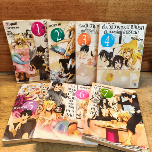 เรื่องวุ่นวายของนายเงือกกับผองเพื่อนพันธุ์ทะเล เล่ม 1-7 - ITOKICHI รูปที่ 2