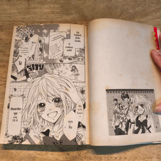 Primo Prima! พรีโม่ พรีม่า! เล่ม 1-2 - Utano Yuzuki รูปที่ 7