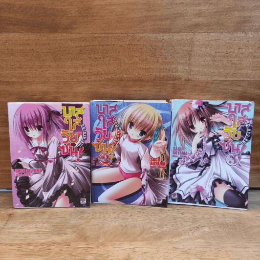 นิยาย RO-KYU-BU! บาสใสวัยซน! เล่ม 1-3 รูปที่ 1