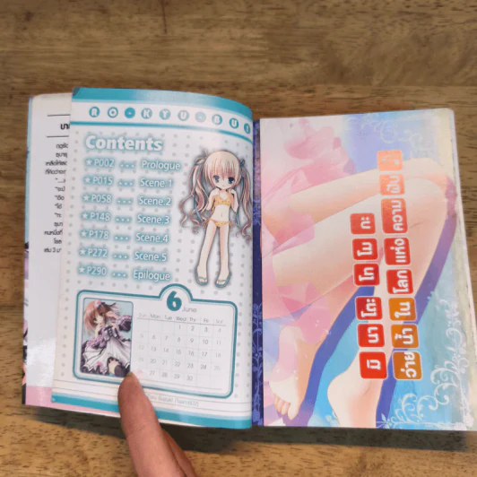 นิยาย RO-KYU-BU! บาสใสวัยซน! เล่ม 1-3 รูปที่ 10