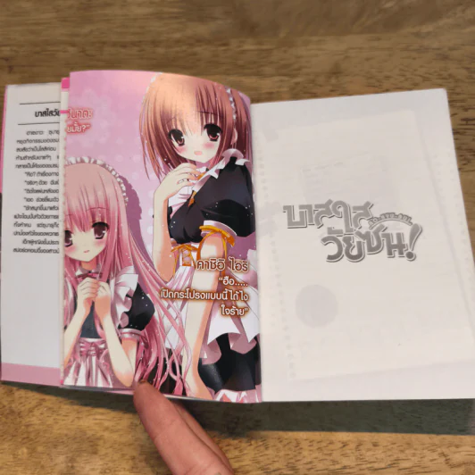นิยาย RO-KYU-BU! บาสใสวัยซน! เล่ม 1-3 รูปที่ 7
