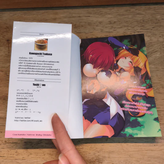 นิยาย วานาดีสกับราชันกระสุนมนตรา เล่ม 1-2 รูปที่ 9
